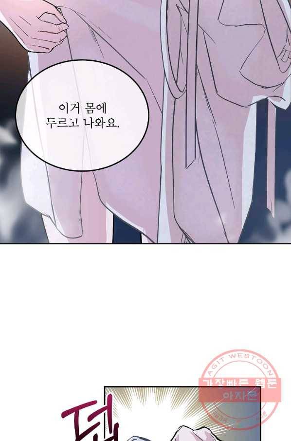 결혼하고 합시다 2화 25