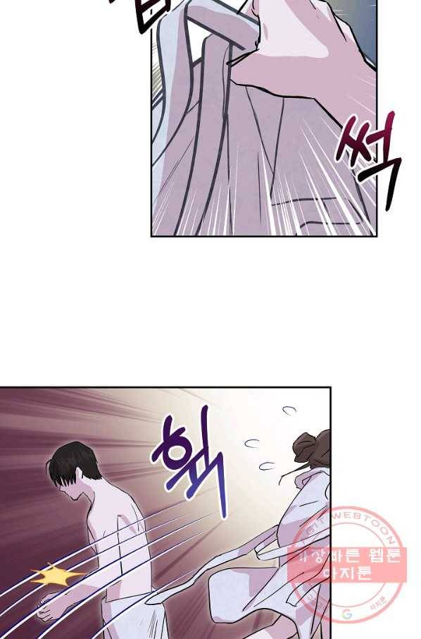 결혼하고 합시다 2화 26