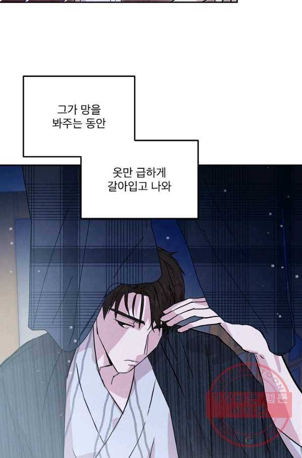 결혼하고 합시다 2화 27