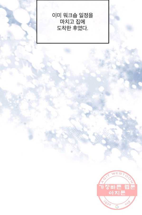 결혼하고 합시다 2화 31