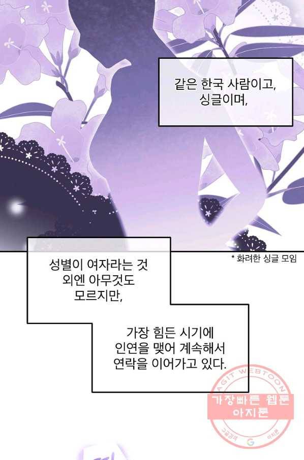 결혼하고 합시다 2화 36