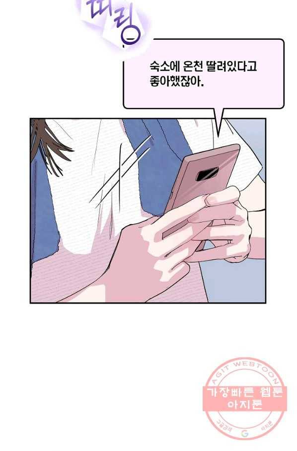 결혼하고 합시다 2화 37