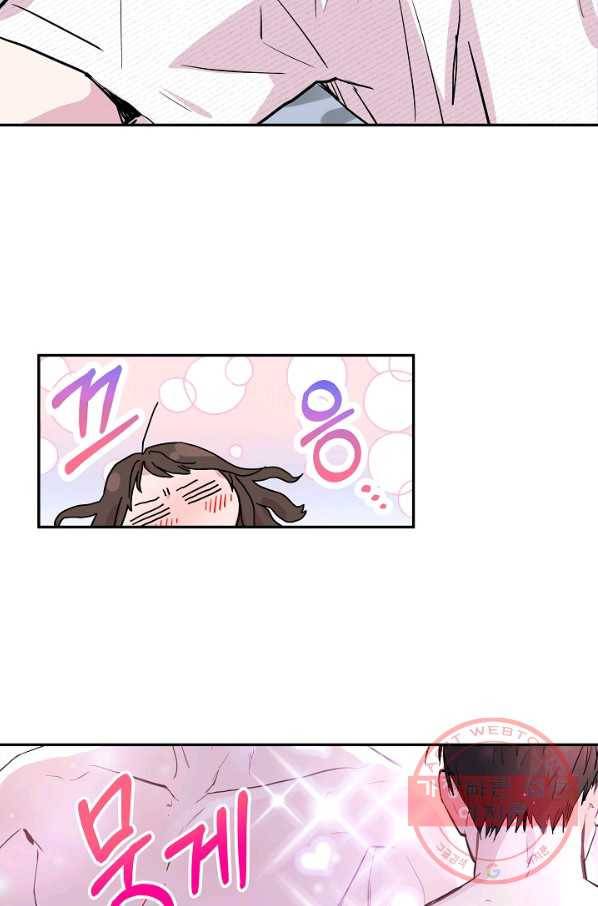 결혼하고 합시다 2화 41