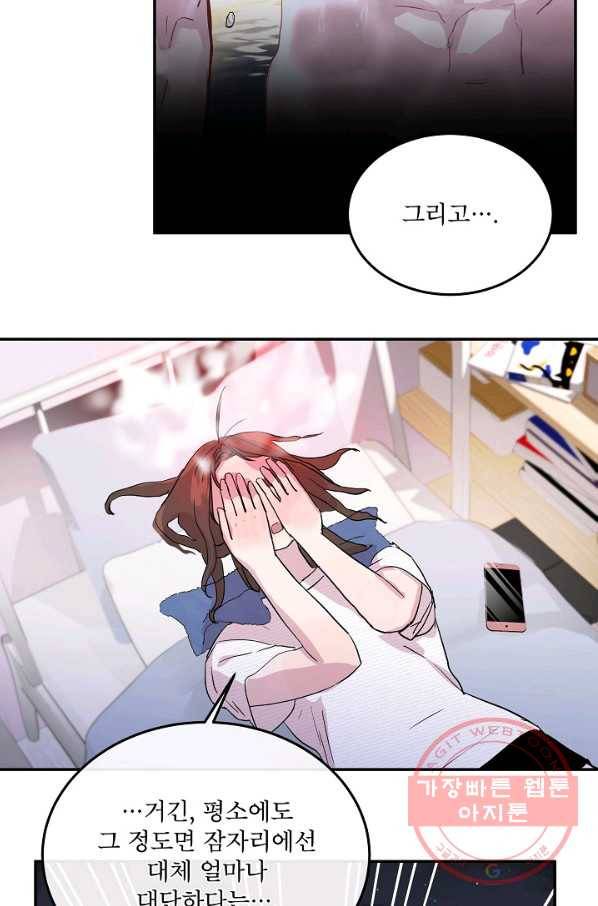 결혼하고 합시다 2화 44