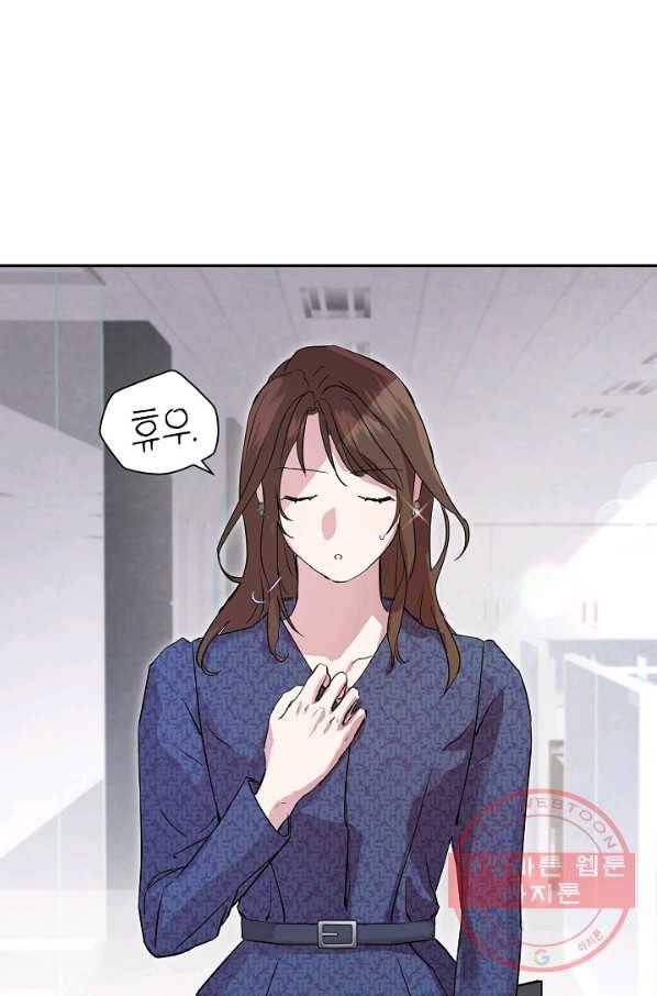 결혼하고 합시다 2화 47