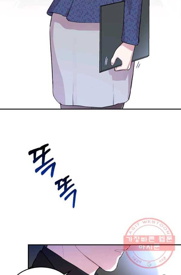 결혼하고 합시다 2화 48