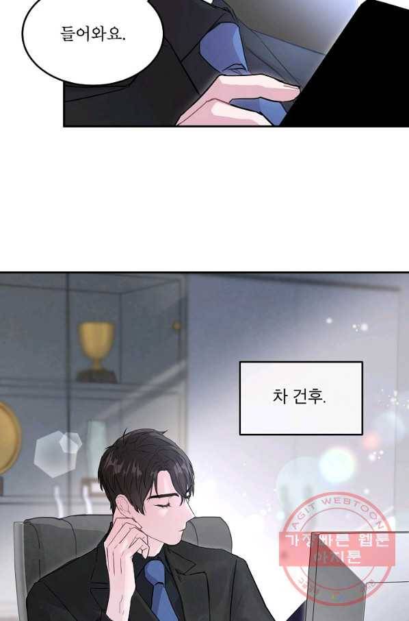 결혼하고 합시다 2화 49