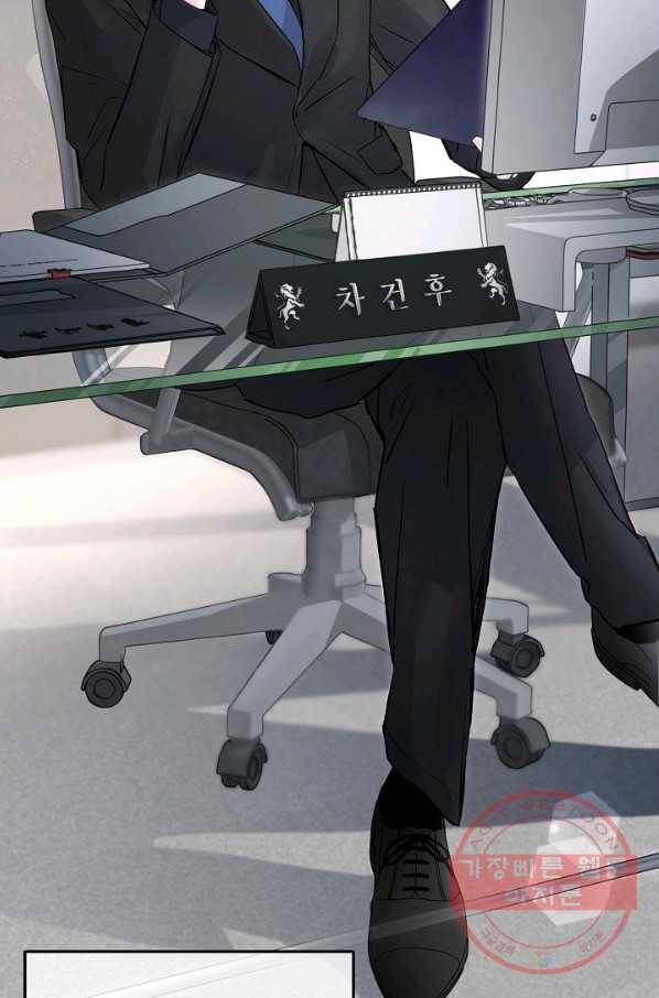 결혼하고 합시다 2화 50