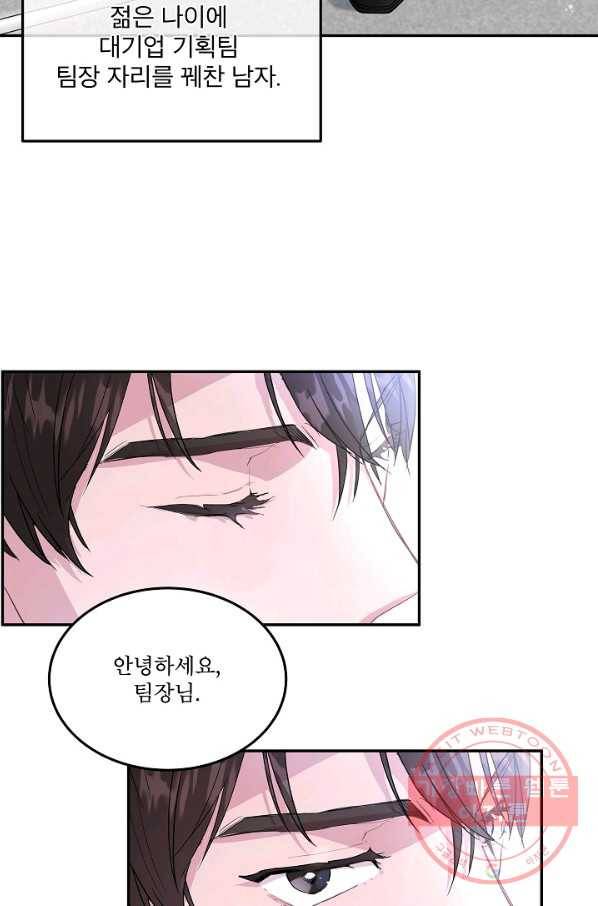 결혼하고 합시다 2화 51