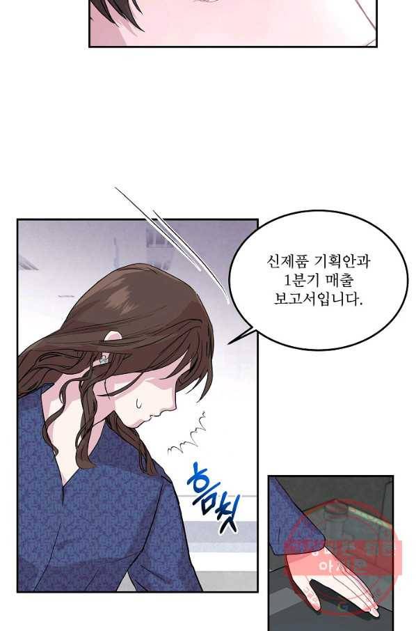 결혼하고 합시다 2화 52