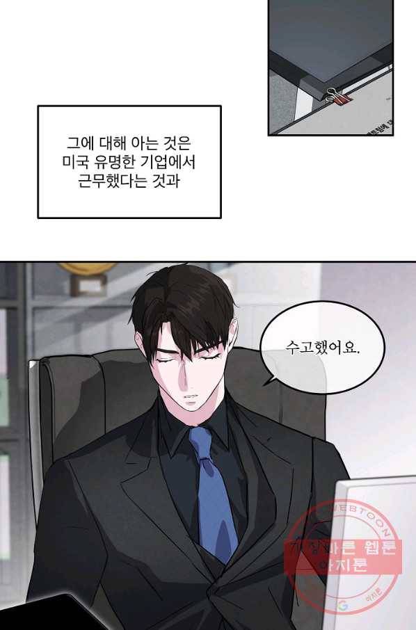 결혼하고 합시다 2화 53