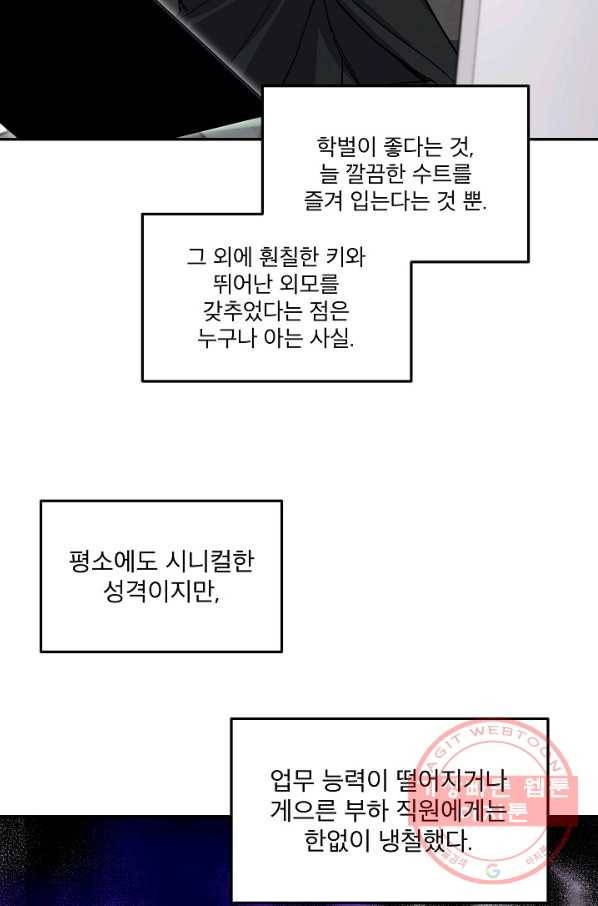 결혼하고 합시다 2화 54
