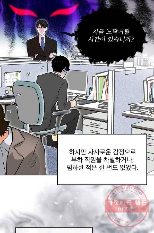 결혼하고 합시다 2화 55