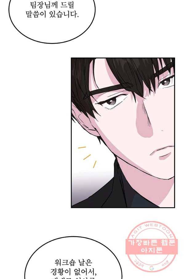결혼하고 합시다 2화 58