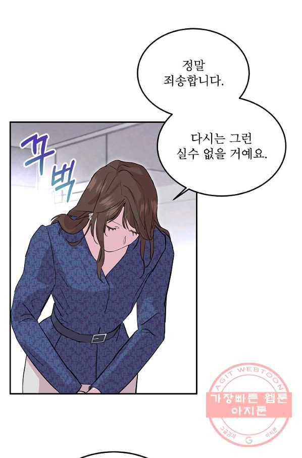 결혼하고 합시다 2화 60