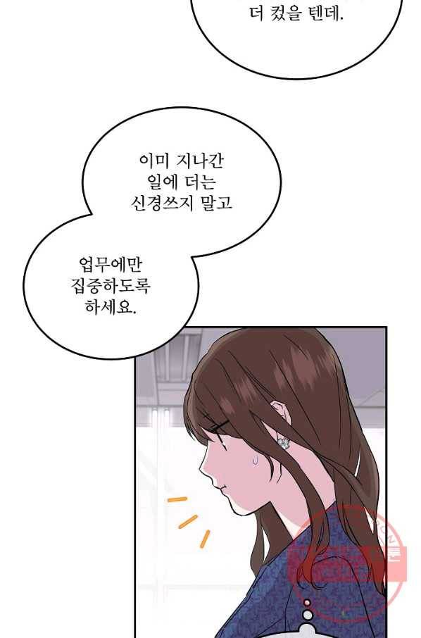 결혼하고 합시다 2화 63