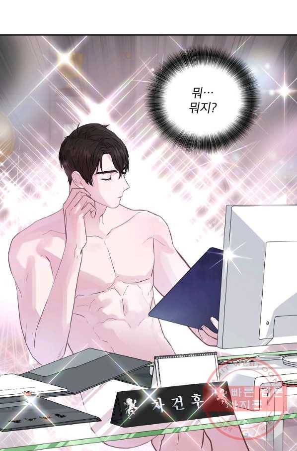 결혼하고 합시다 2화 65