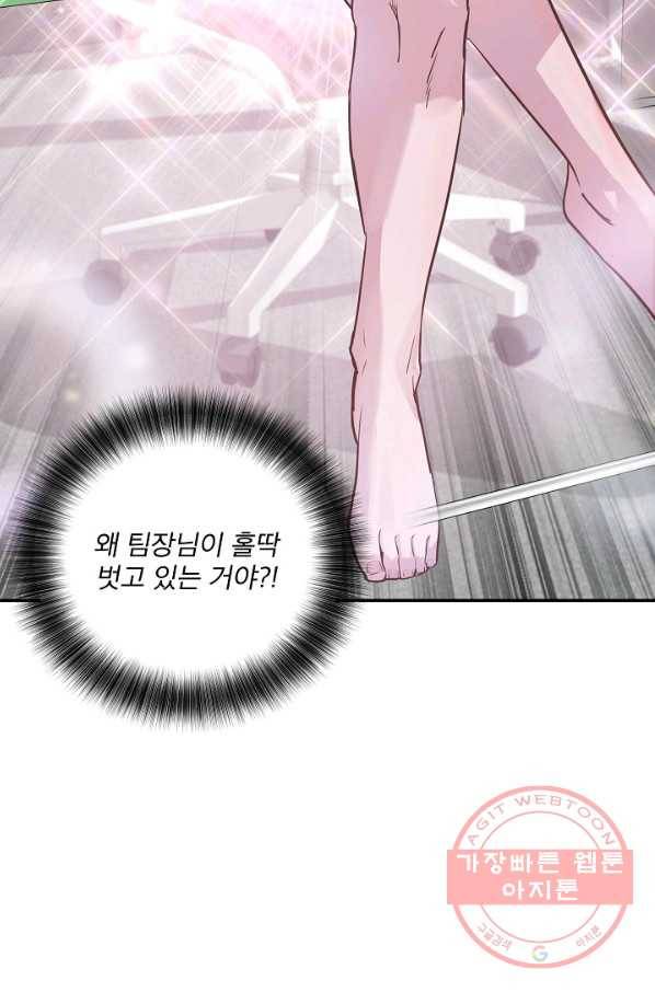 결혼하고 합시다 2화 66