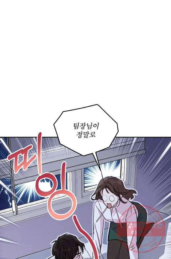 결혼하고 합시다 11화 1
