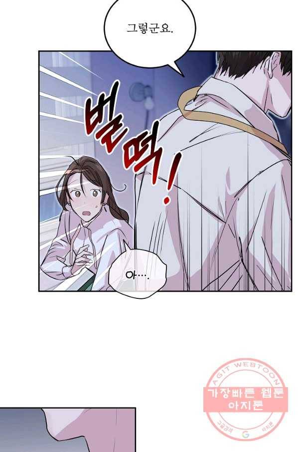 결혼하고 합시다 11화 6