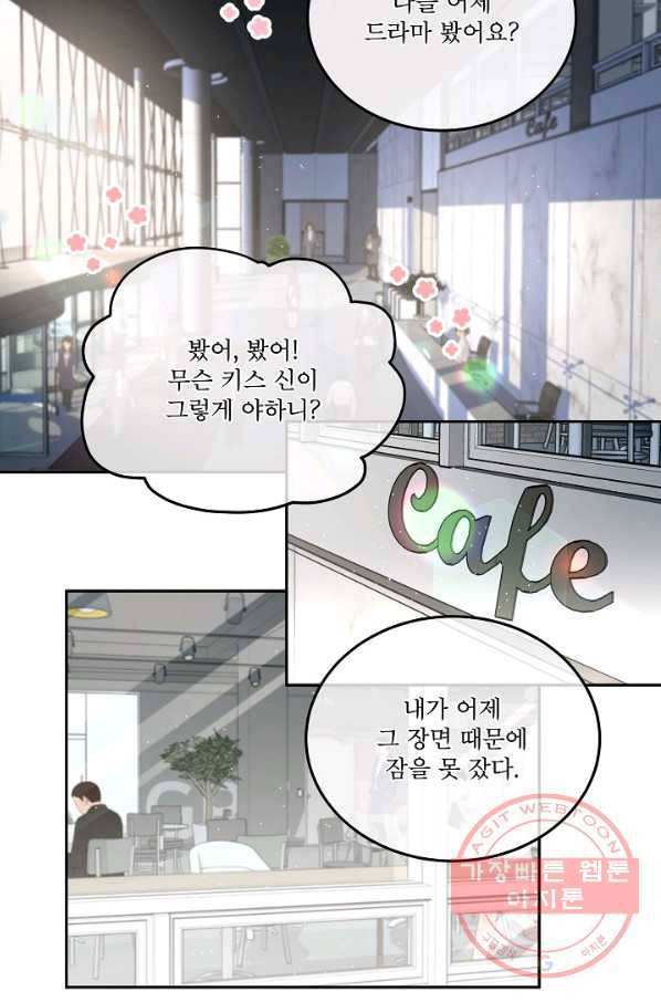 결혼하고 합시다 11화 11