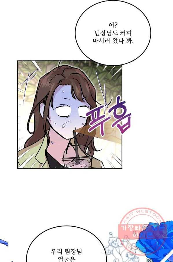 결혼하고 합시다 11화 13