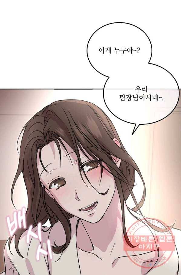 결혼하고 합시다 16화 1