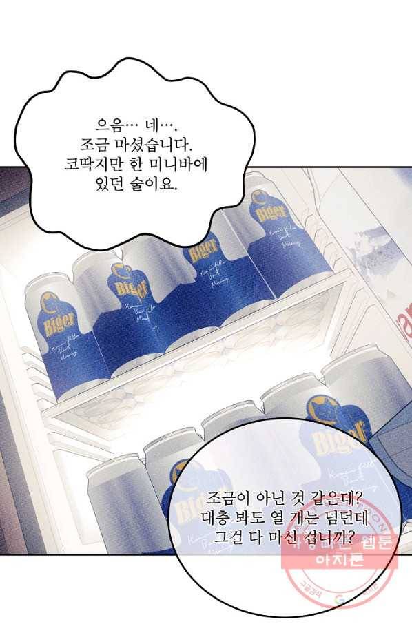 결혼하고 합시다 16화 4