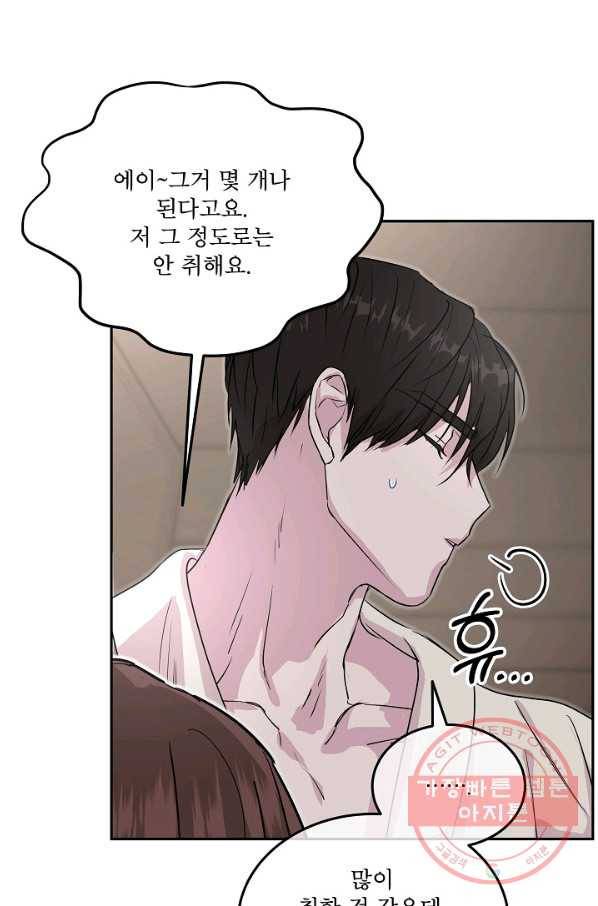 결혼하고 합시다 16화 5