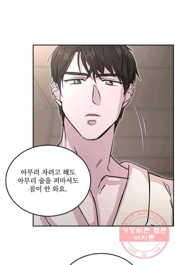 결혼하고 합시다 16화 7