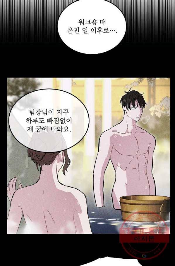 결혼하고 합시다 16화 11