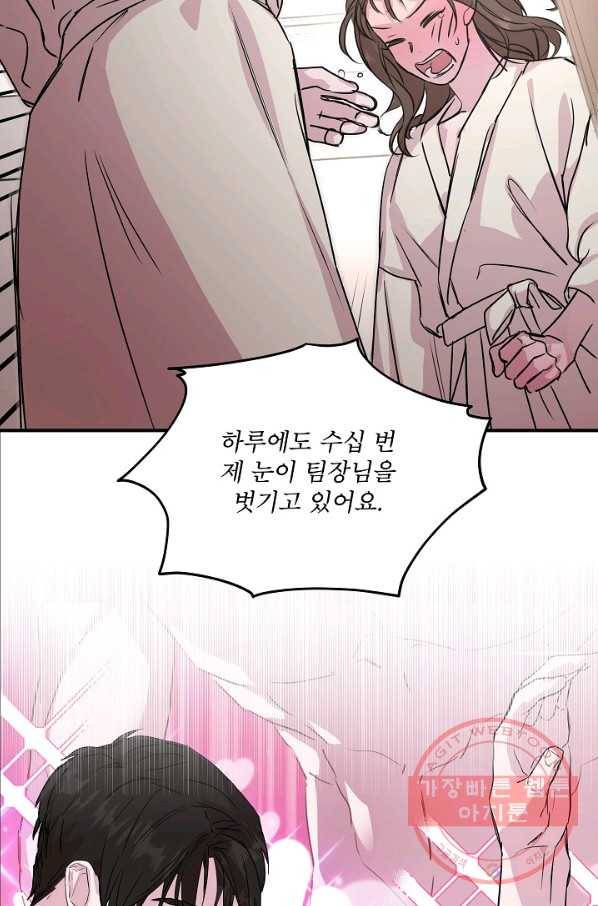 결혼하고 합시다 16화 13