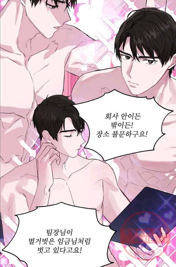 결혼하고 합시다 16화 14