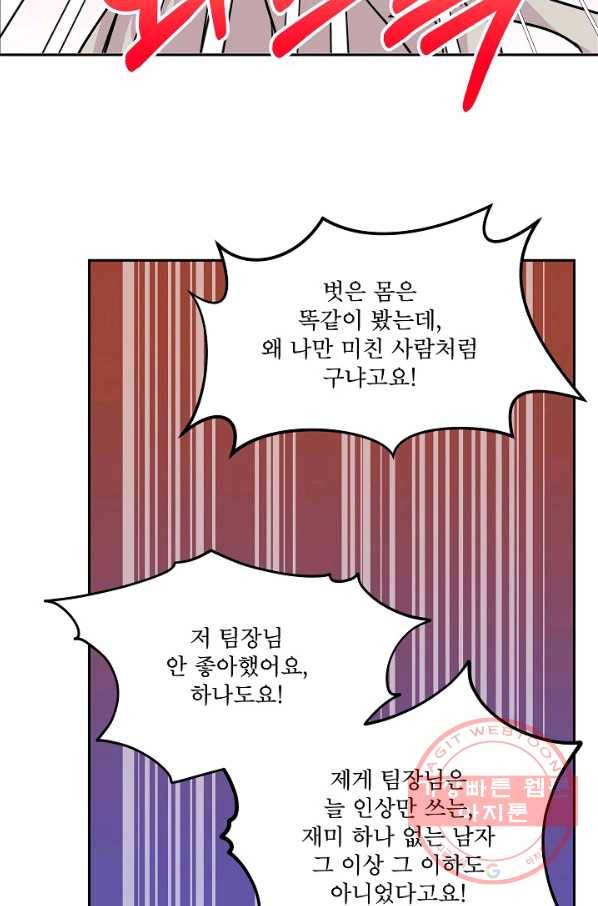 결혼하고 합시다 16화 16