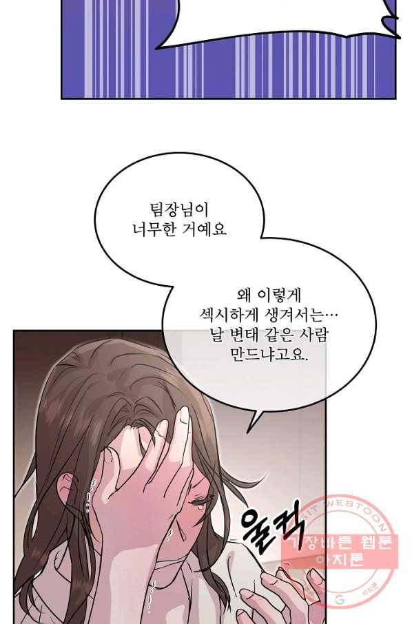 결혼하고 합시다 16화 17