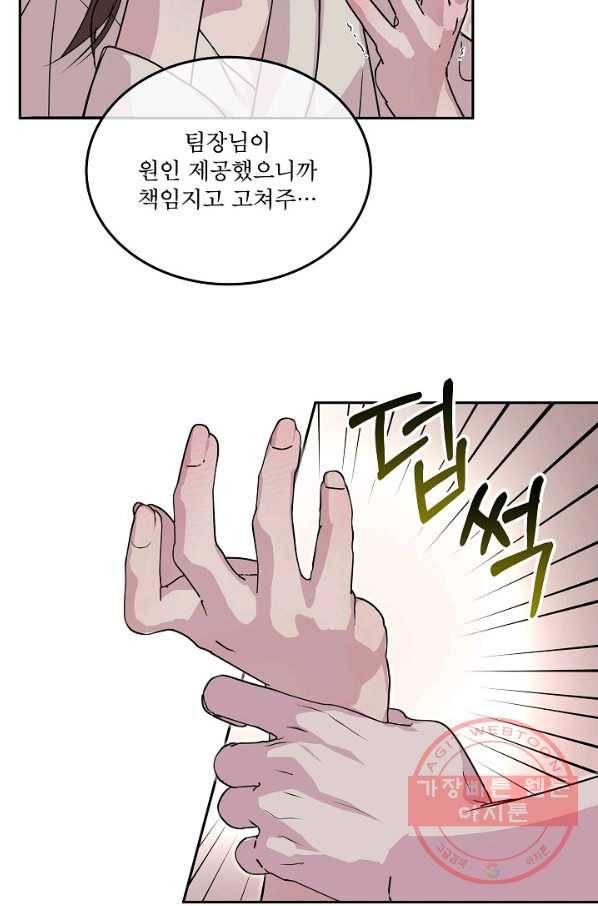결혼하고 합시다 16화 18