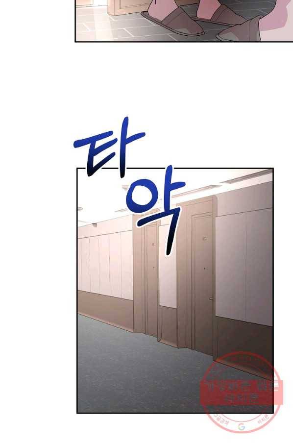 결혼하고 합시다 16화 20