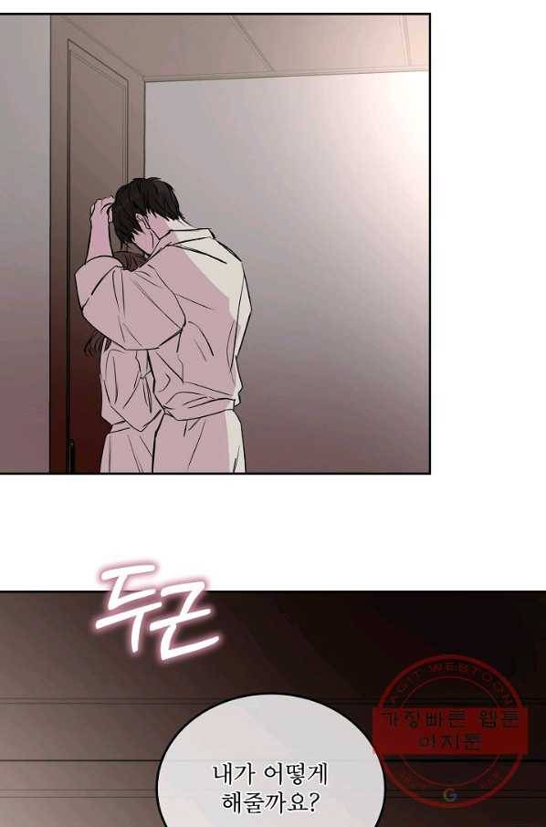 결혼하고 합시다 16화 22