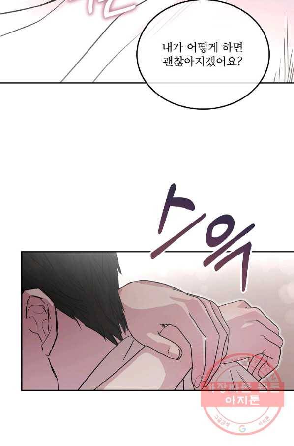 결혼하고 합시다 16화 24