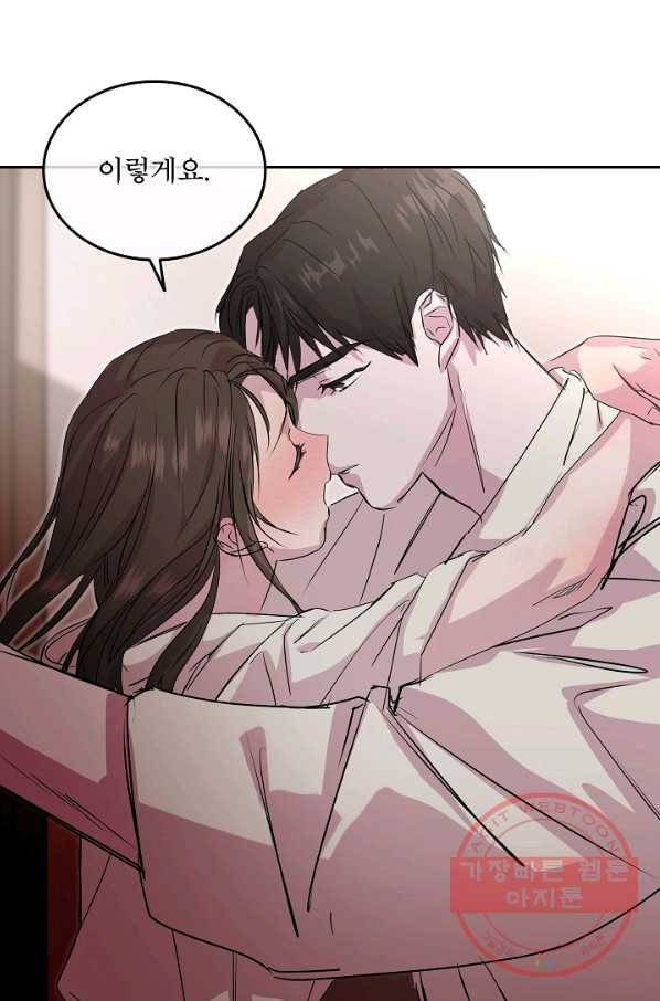 결혼하고 합시다 16화 25