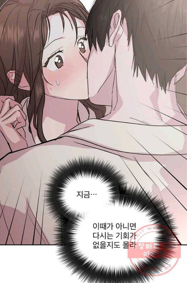 결혼하고 합시다 16화 30
