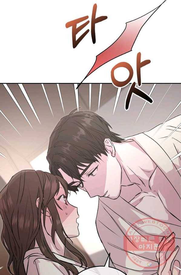 결혼하고 합시다 16화 34