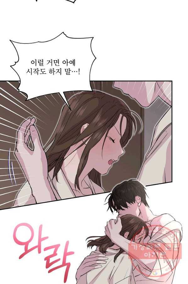 결혼하고 합시다 16화 39