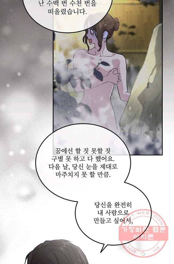 결혼하고 합시다 16화 41