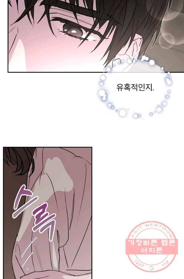 결혼하고 합시다 16화 46