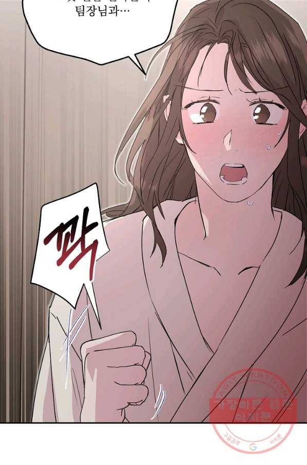 결혼하고 합시다 16화 52