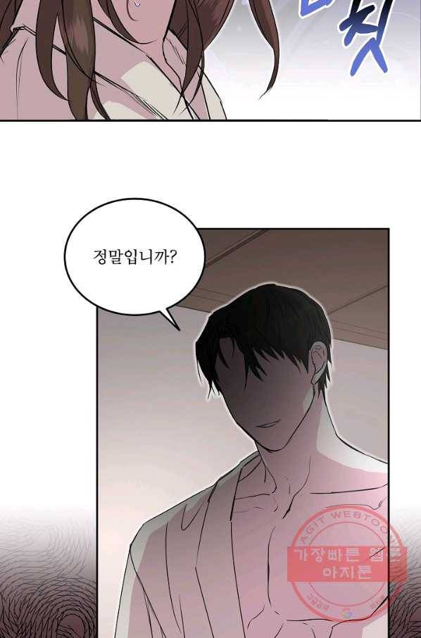 결혼하고 합시다 16화 54