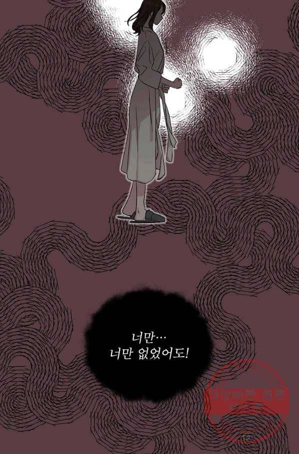 결혼하고 합시다 16화 56
