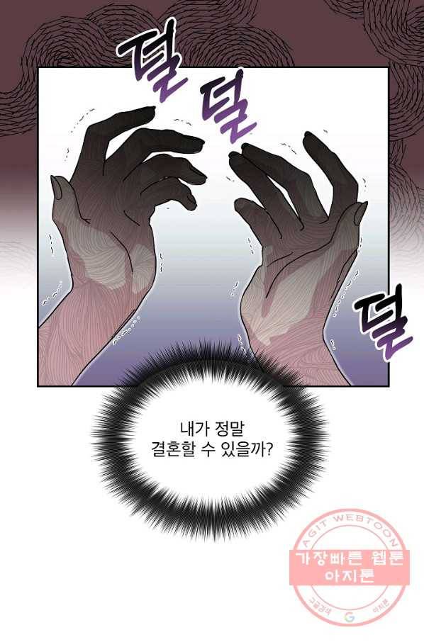 결혼하고 합시다 16화 57