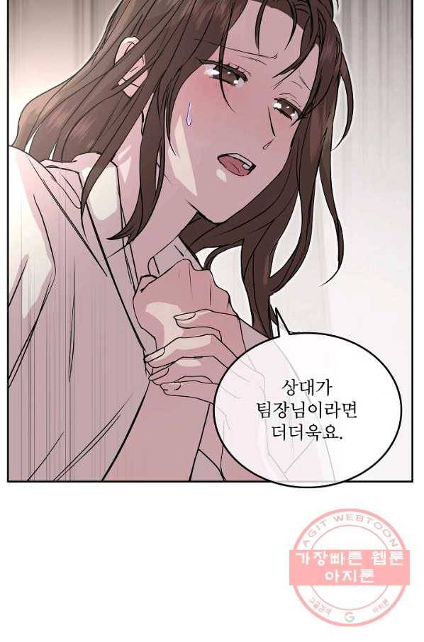 결혼하고 합시다 16화 60